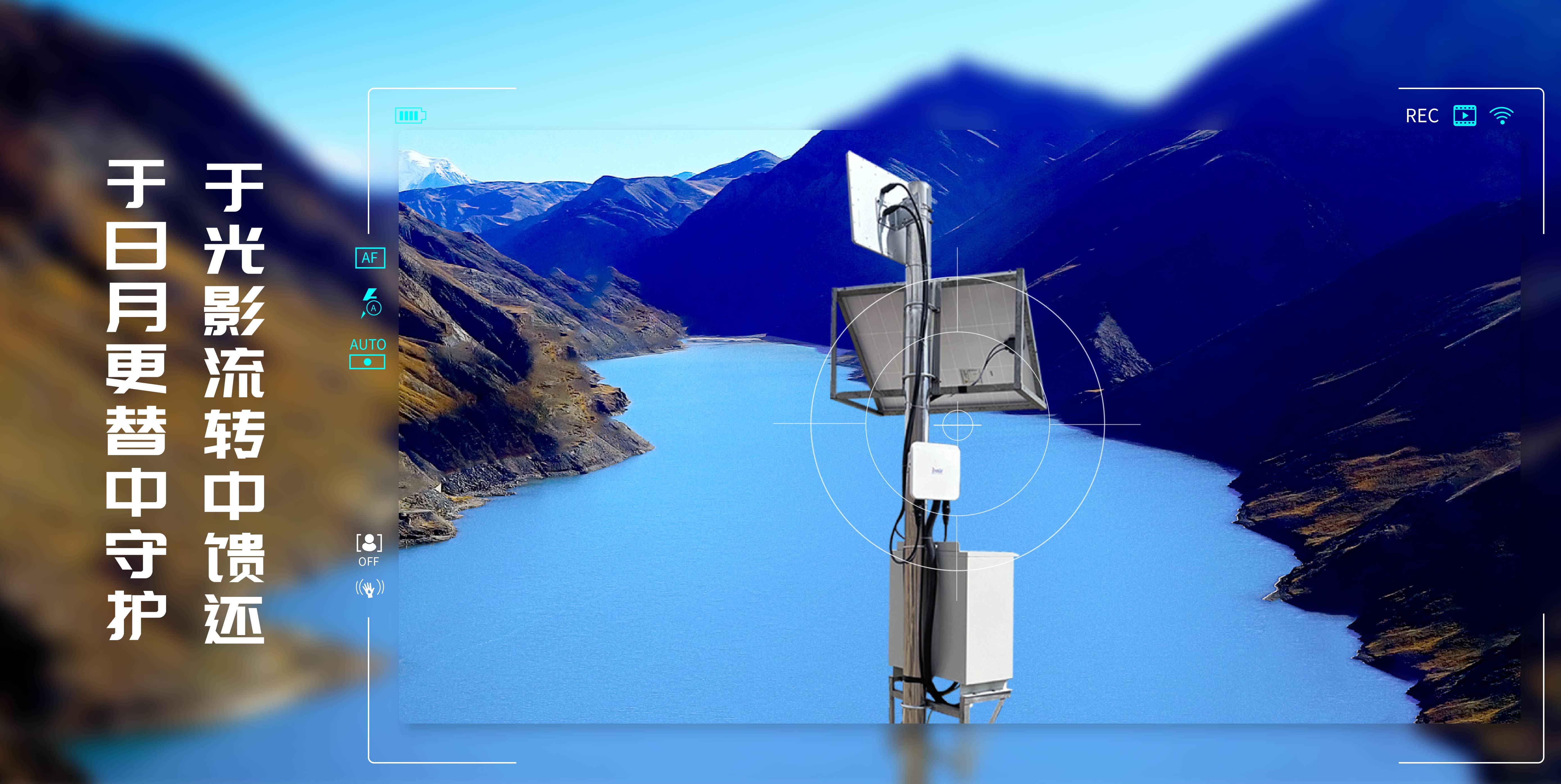 山南地区水库水情监测数据无线传输项目